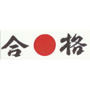 Bílý bavlněný šátek na hlavu Tokyo Design Studio Gokaku, 7 x 115 cm